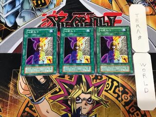 心変わり 2 初期 ノーマル 3枚セット てら