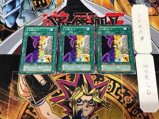 心変わり 3 初期 ノーマル 3枚セット てら