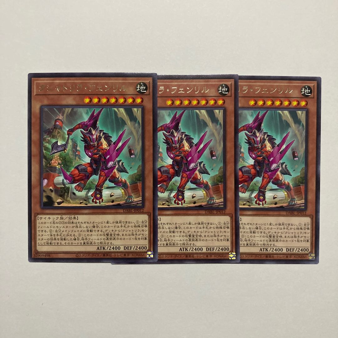 Kshatrira Fenrir Rare JP012