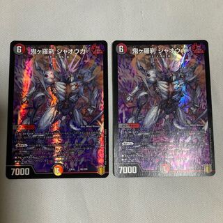 Oniga Rasetsu Jaoga 66/100