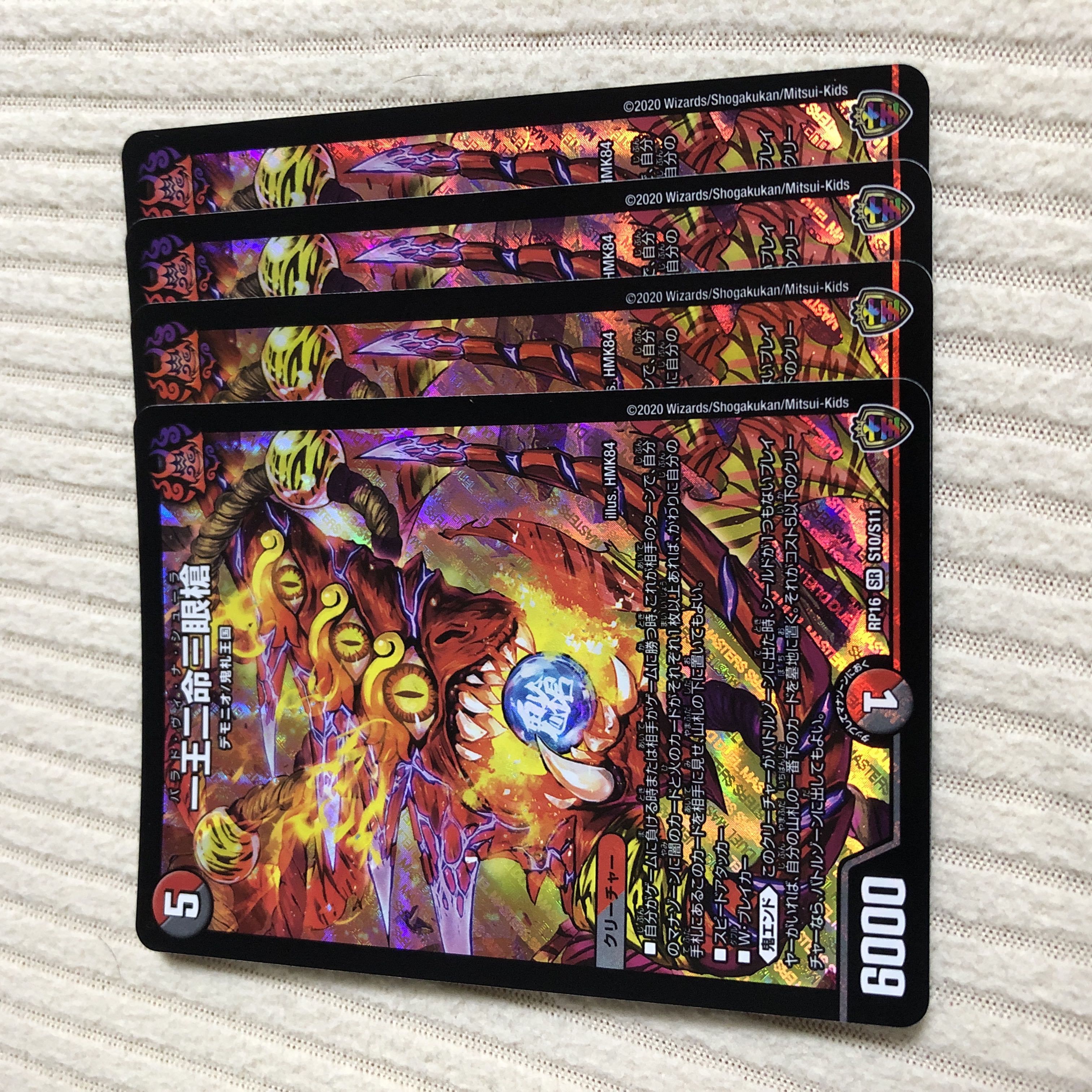 One King Two Lives Three Eyes Spear (King Kinkira BOX specs) SR S10/S11