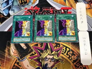 心変わり 7 初期 ノーマル 3枚セット てら