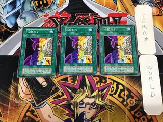 心変わり 8 初期 ノーマル 3枚セット てら