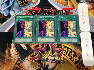 心変わり 9 初期 ノーマル 3枚セット てら