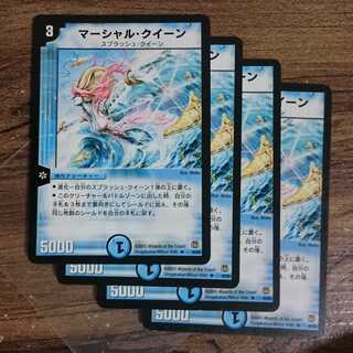 初期マーシャル・クイーン