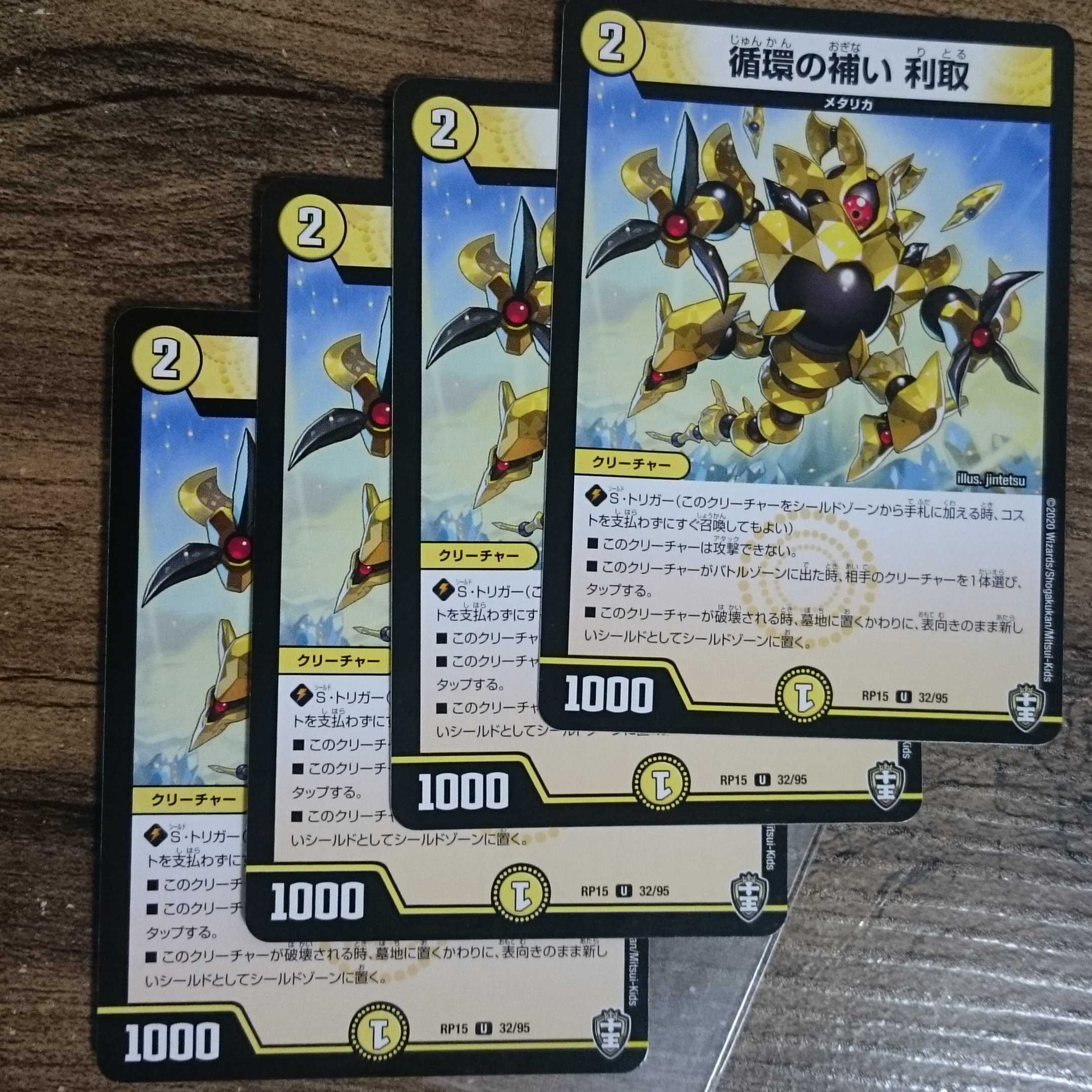 Supplementation of circulation Interest-taking U 32/95