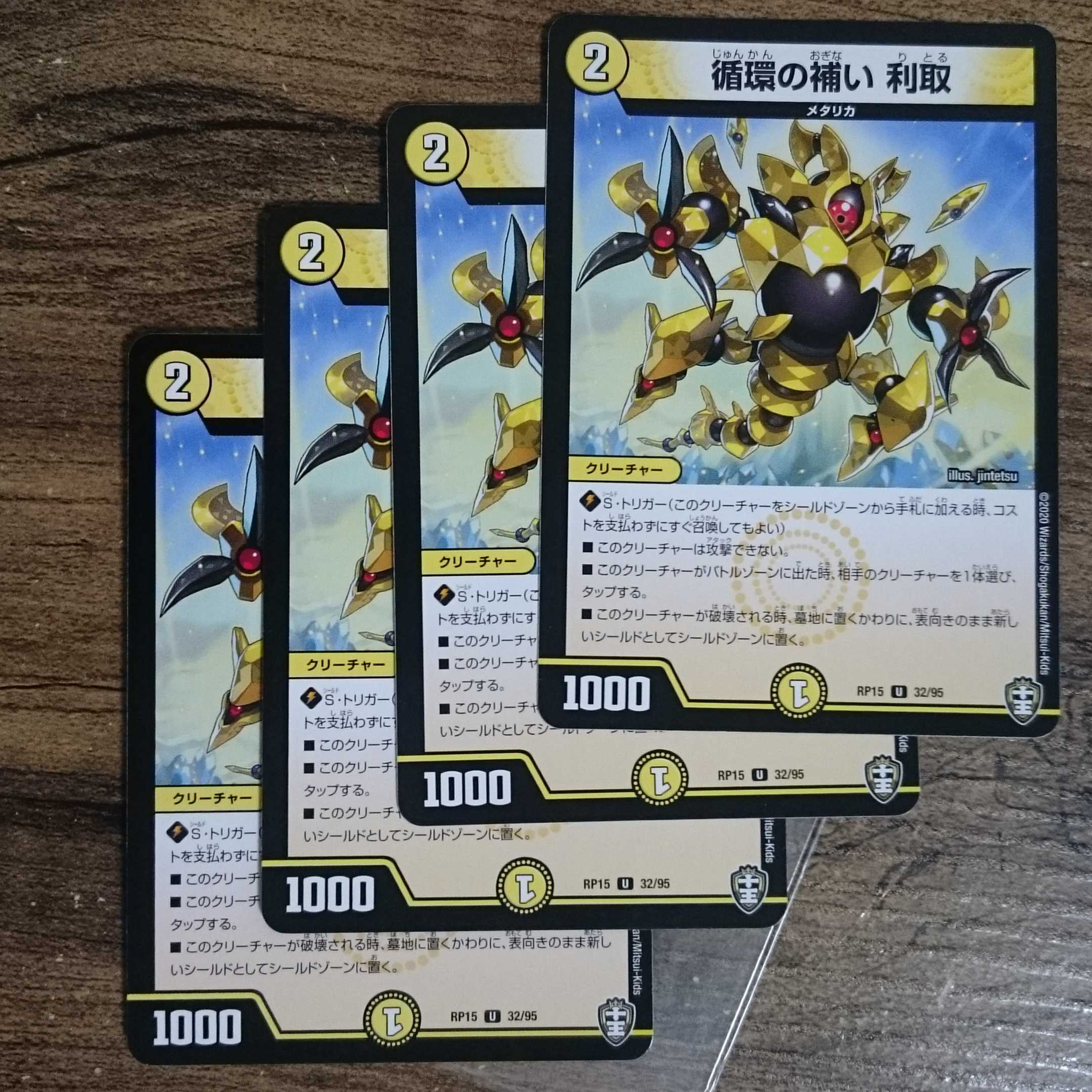 Supplementation of circulation Interest-taking U 32/95