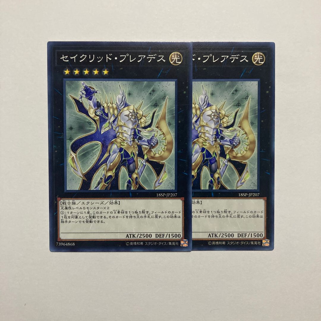 Constellar Pleiades Normal JP207