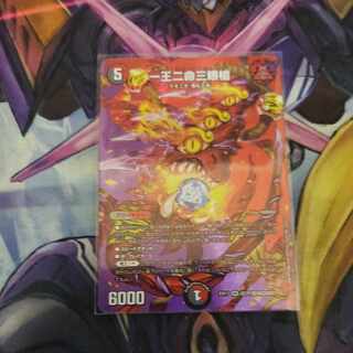 One King Two Lives Three Eyes Spear SR Psychic37/Psychic40[2020].