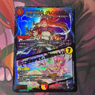 次世代龍覇 グレングラッサ/「ここはまかせて、お姉ちゃん！」