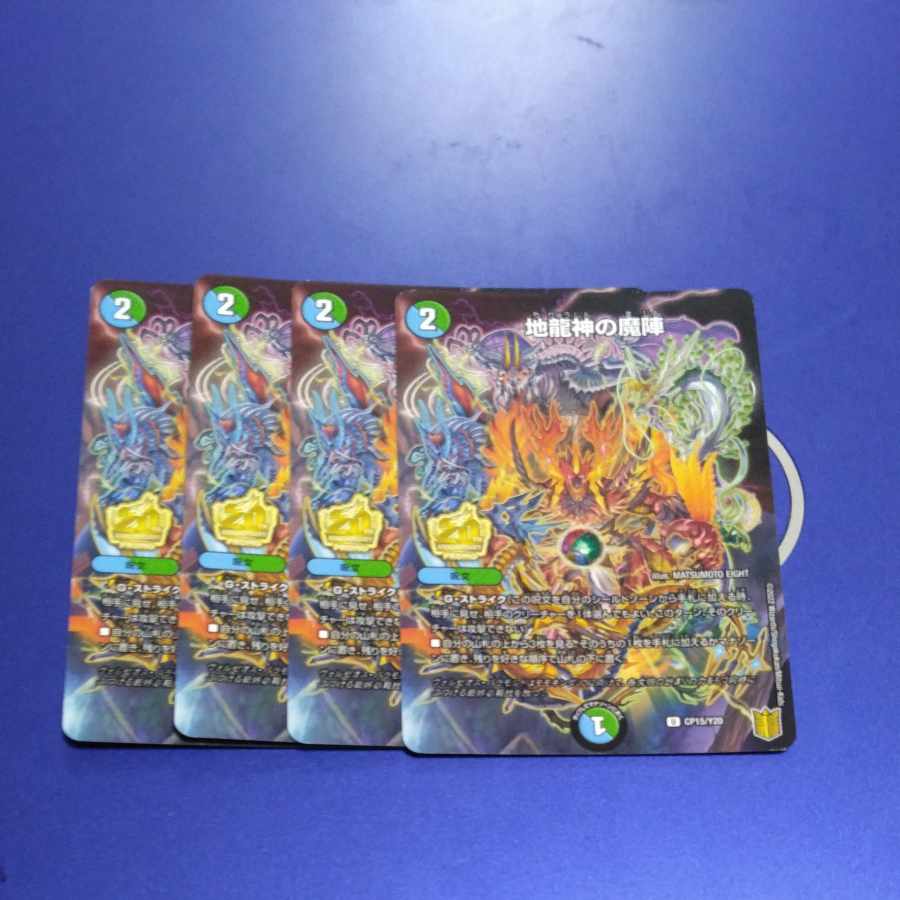 4 copies of Demonic Formation of the Earth Dragon God Promo