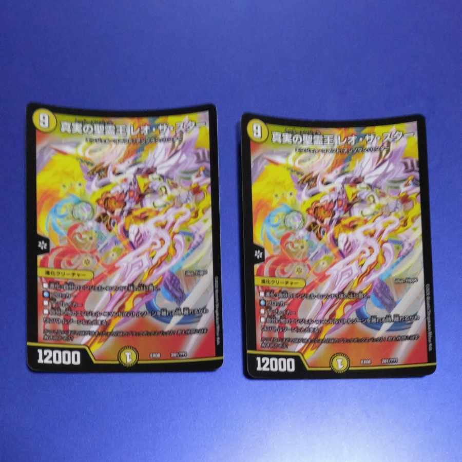 Holy Spirit King of Truth Leo the Star 281/????? 2 sheets