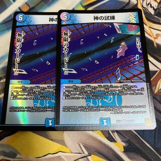 Trial of God VR 14/100