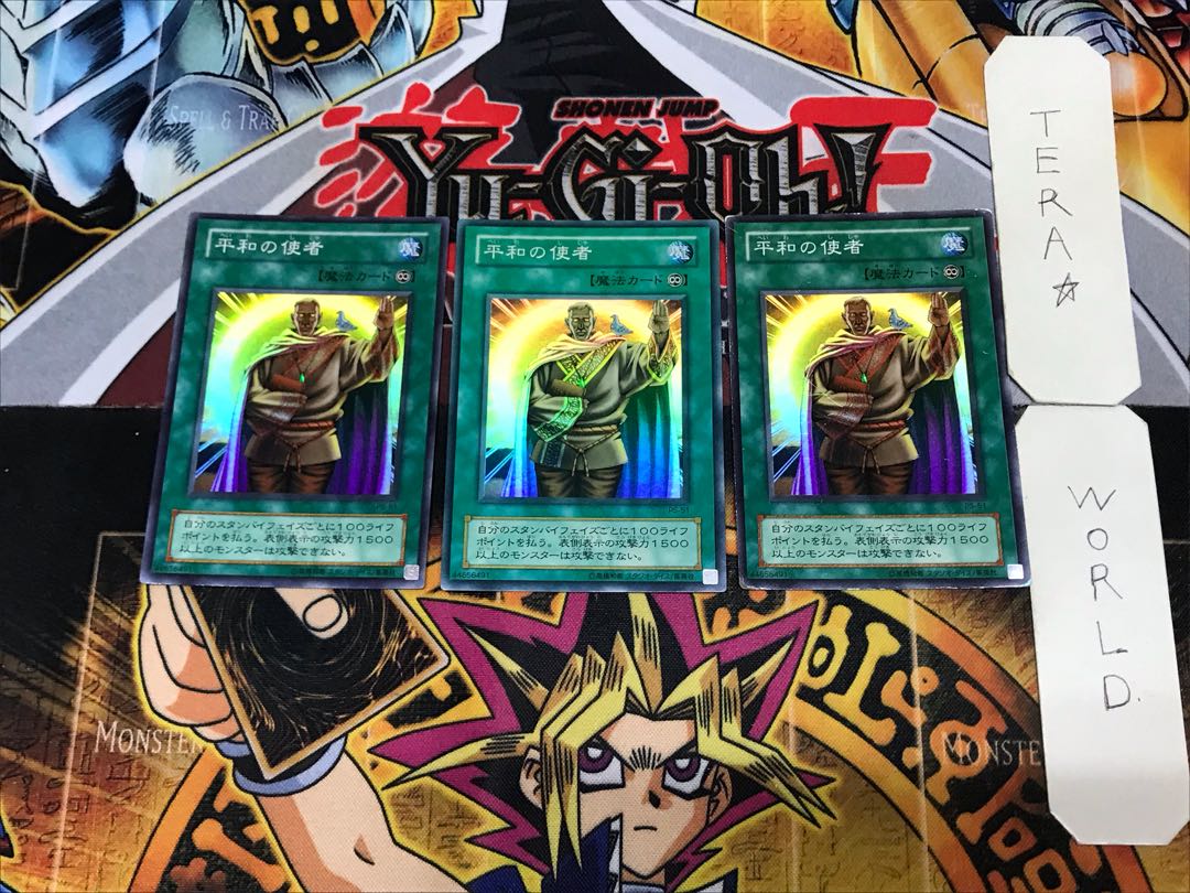 Messenger of Peace 2nd period ver 1 Super set of 3 Tera