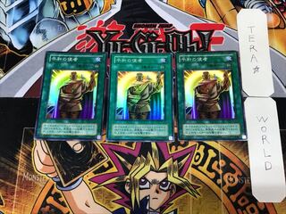 Messenger of Peace 2nd period ver 1 Super set of 3 Tera