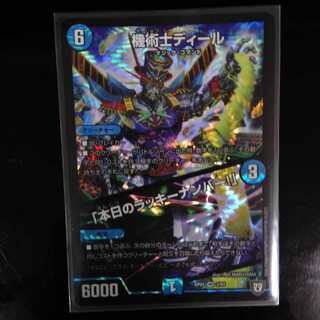 機術士ディール