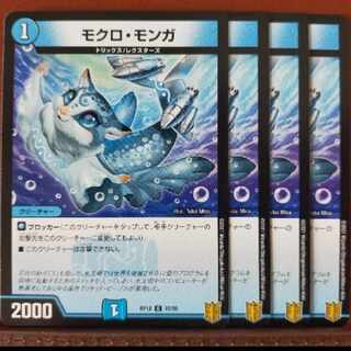 kns273-274.511.514-515 set discount mocro monga c 70/95