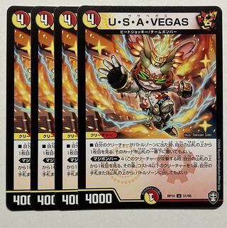 U.S.A. VEGAS U 51/95 1枚
