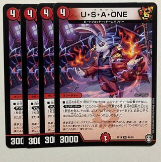 U S A ONE U 41/95