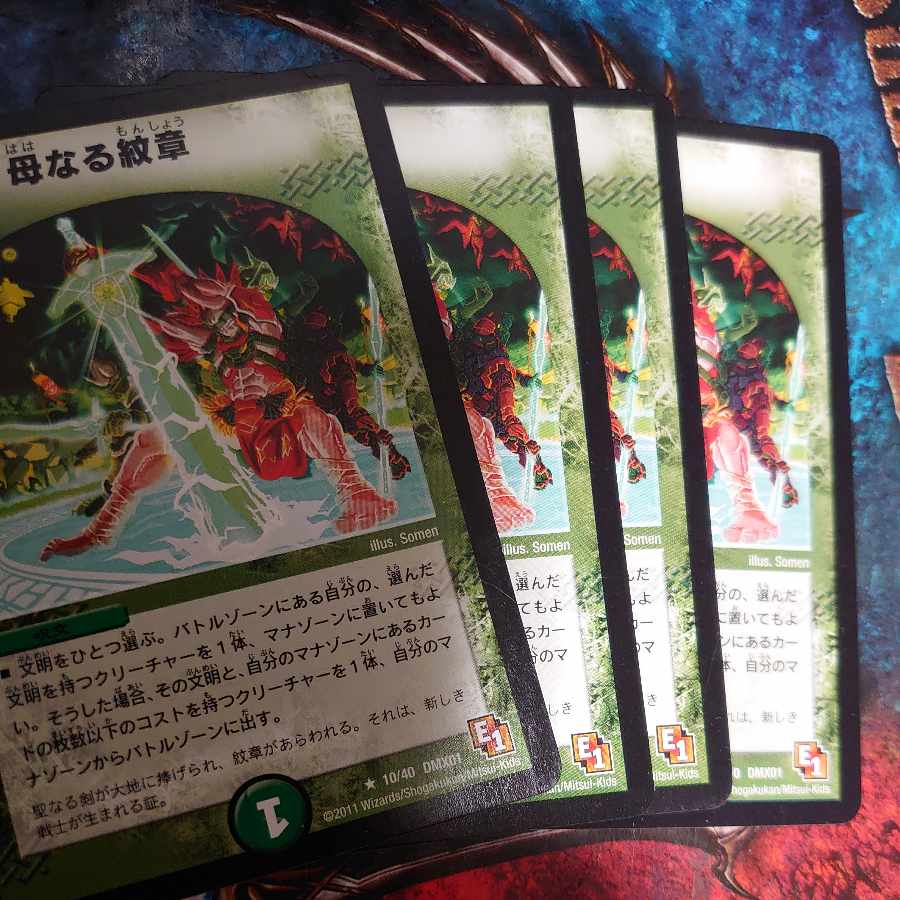 Mother crest R 10/40