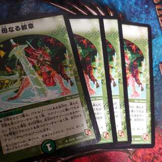 Mother crest R 10/40