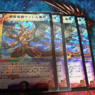 Rigid Dragon Rider Willem Umi Ship VR 5/55