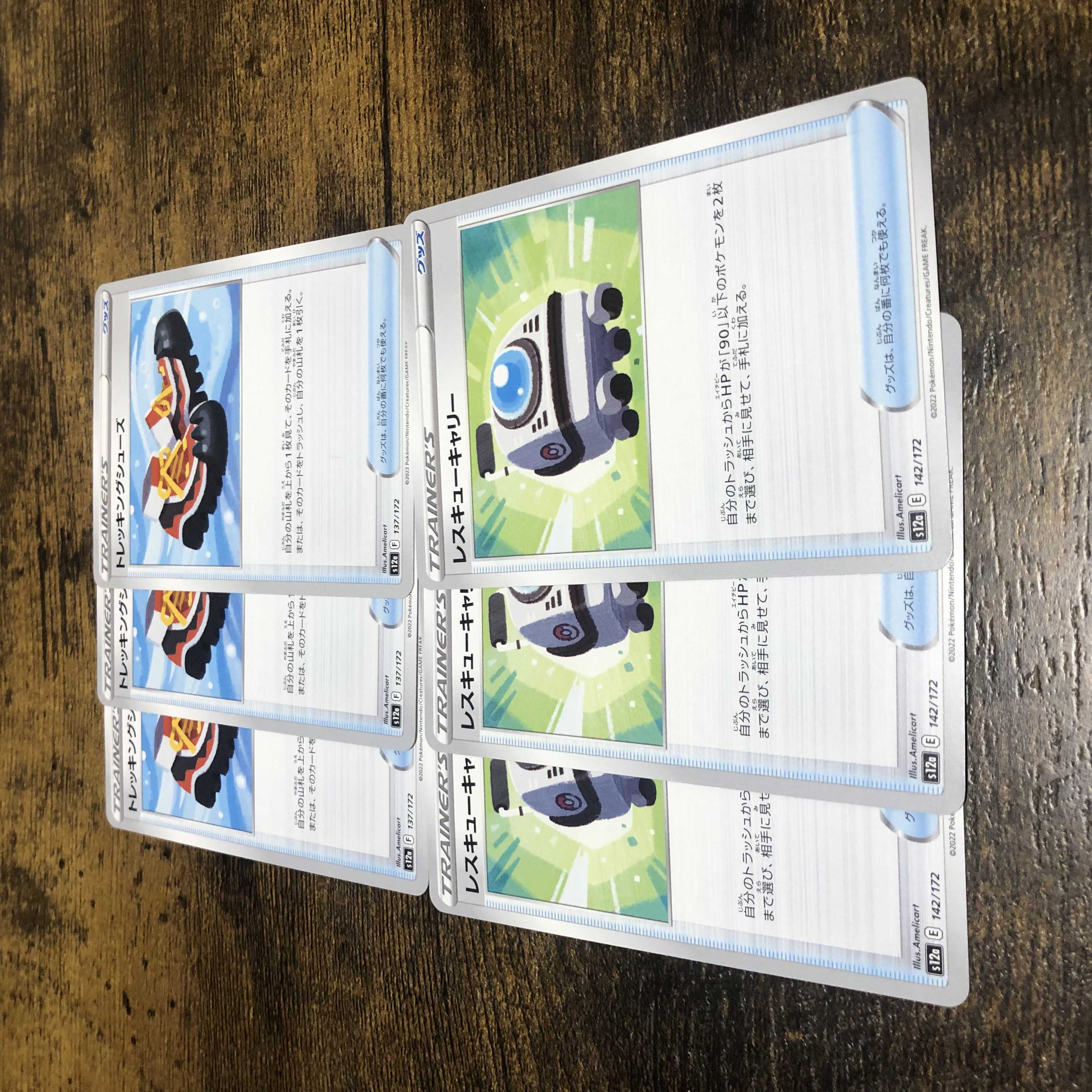 Pokémon Cards Rescue Carry Trekking Shoes x 3 Set