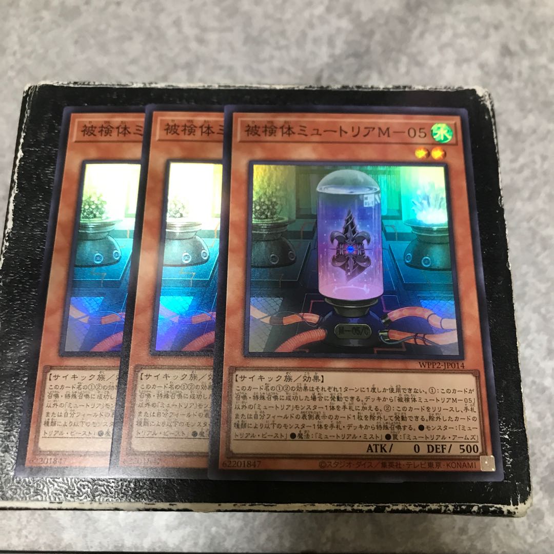 Subject Mutria M-05 3 Super Rare