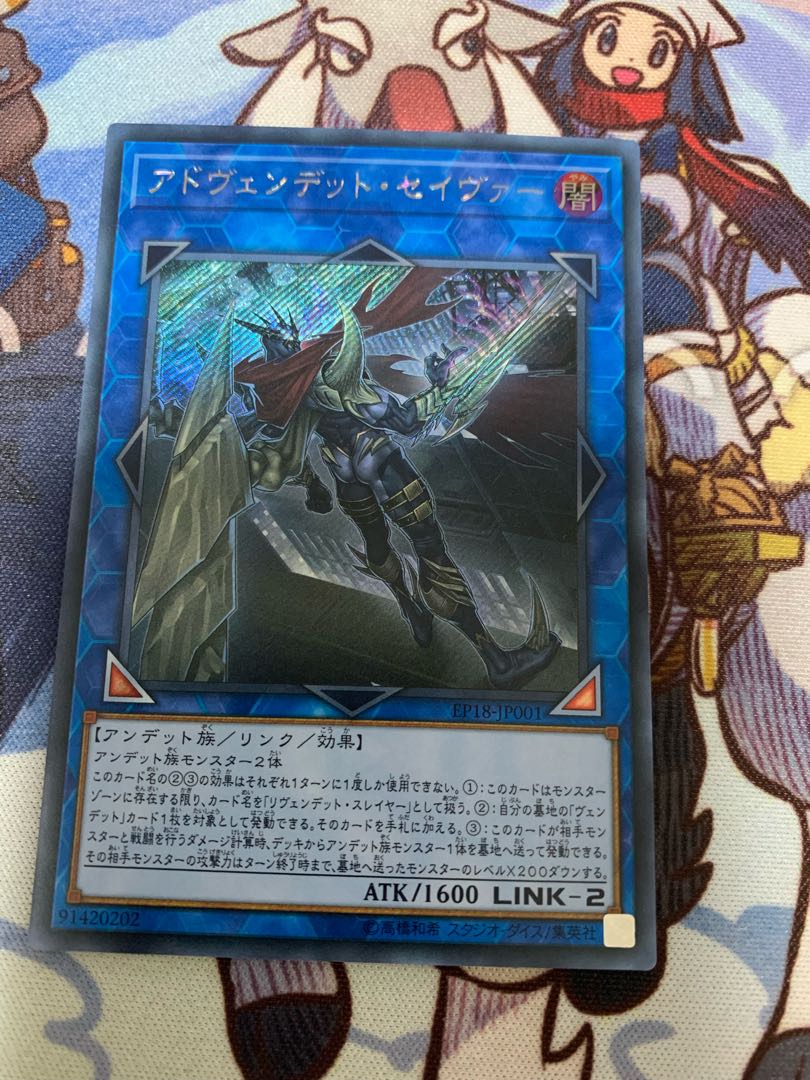 Avendread Savior Secret Rare JP001