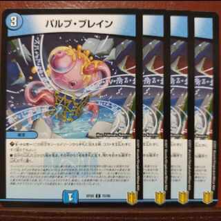 end set discount Pulp Bulette C 70/95