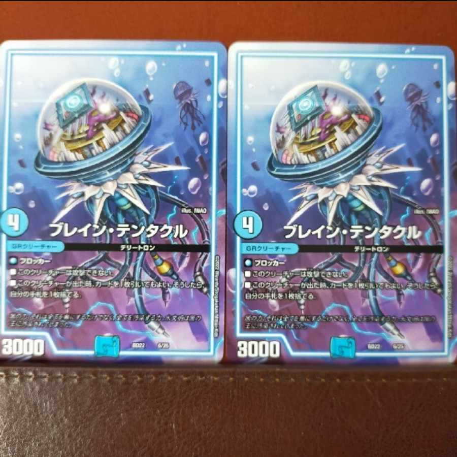 KAICHIAN Exclusive zrn022-024 Set Discount Buletteen Tentacle 6/25