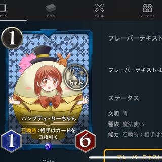 Ku Squirrel Pe Humpty Lee-chan