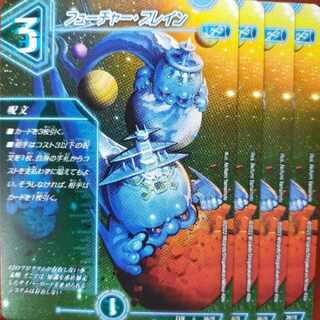 og193-194.197-198 set discount Future Buletteen U 38/75