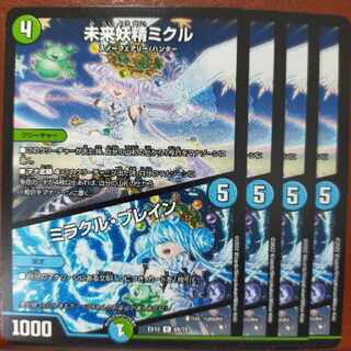 Shingouki's exclusive oug217-220.224-226 set discount Future Fairy Mikuru｜Miracle Buletteen C 69/75