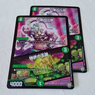 口寄の化身 2枚