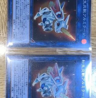 遊戯王 転生炎獣アルミラージ