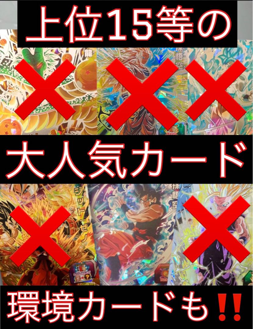 No.3! 6 units exclusively for Kazu! Includes Psychic Luxury Guarantee & Bingo Game!