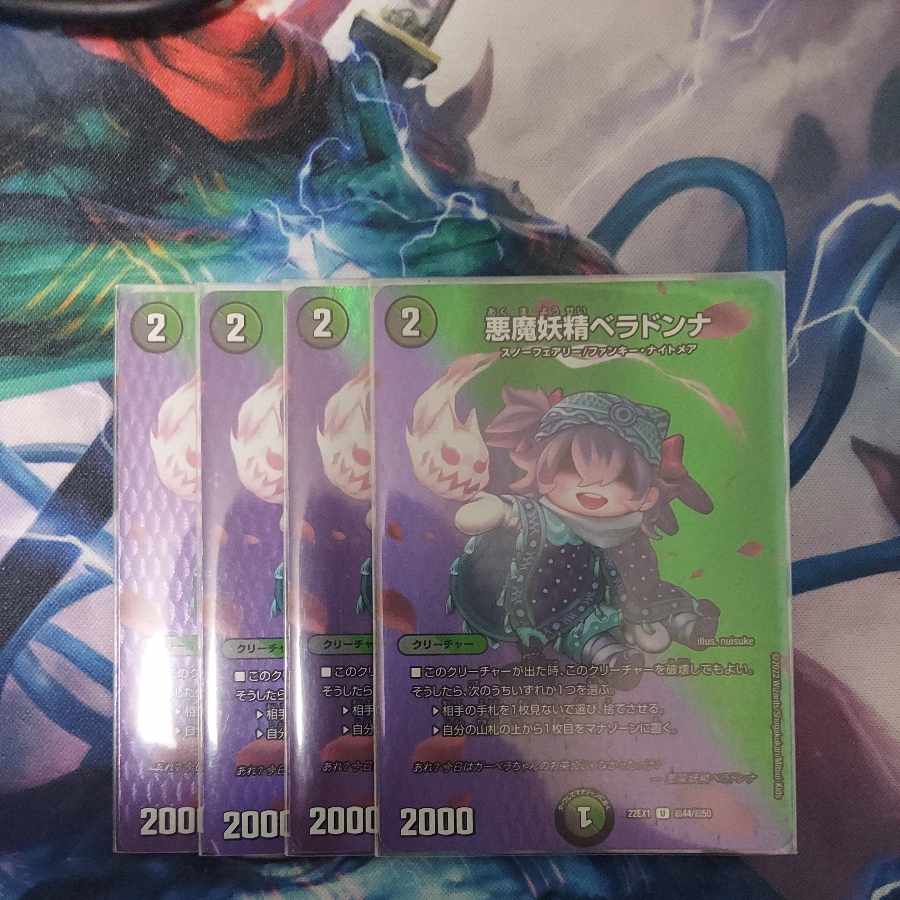 悪魔妖精ベラドンナ U-foil 超44/超50