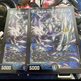 Dragon element symbol wD Cyclepedia SR 18/130