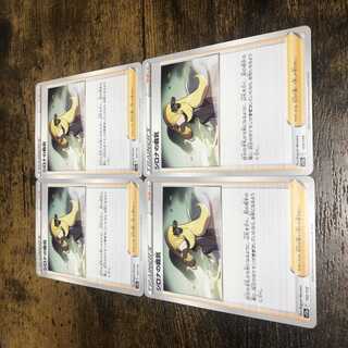 Pokémon Cards Cynthia's Supremacy 4-card set