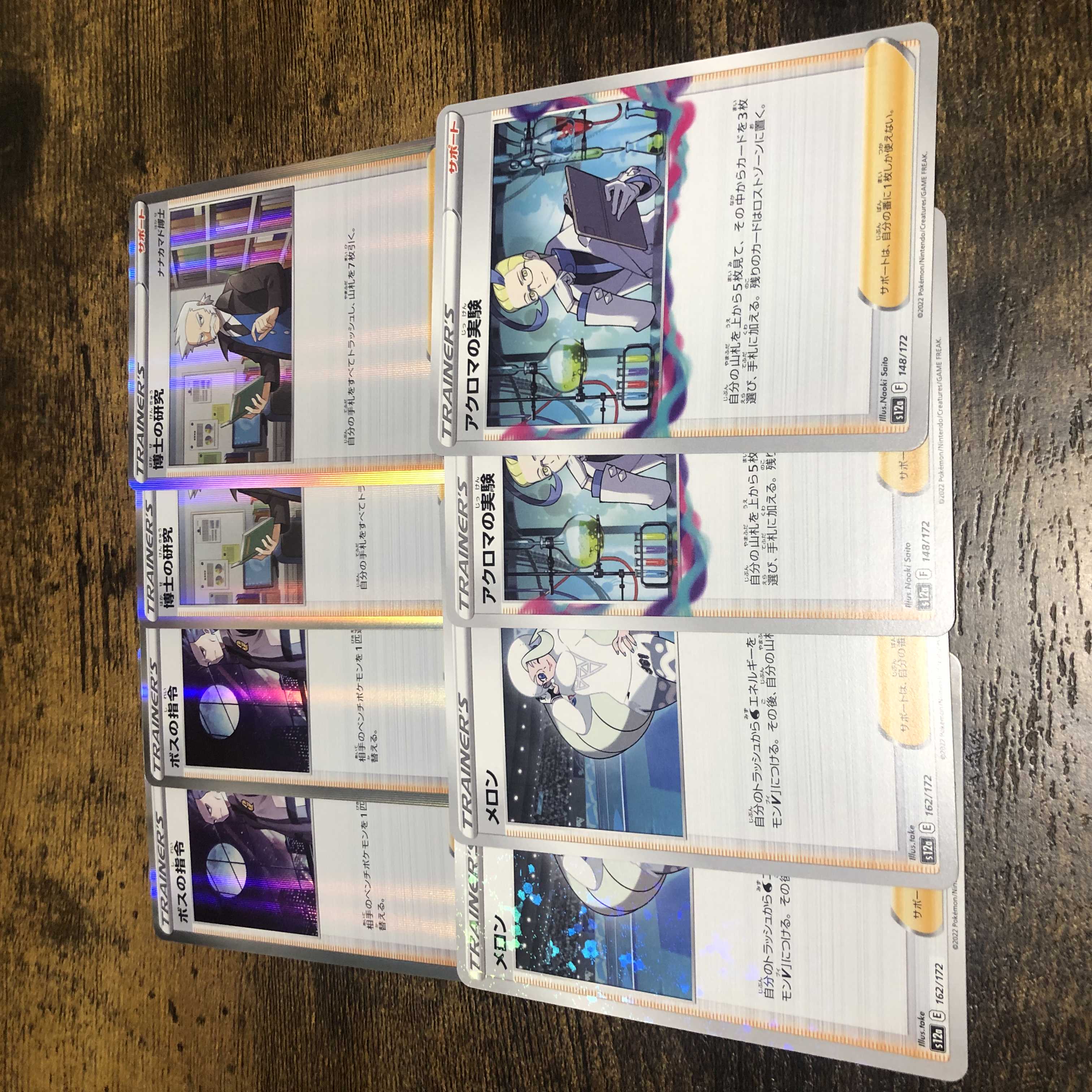 Pokémon Cards Boss's Orders (Giovanni) Professor's Research (Professor Magnolia) Melon Colress' Experiment x 2 sets