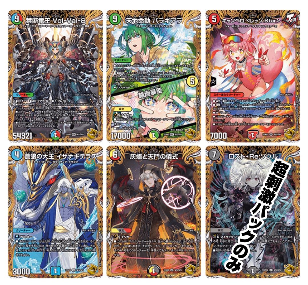 【発売日前日発送】DMRP22-RP2 轟炎の竜皇 1カートン 新品未開封 【送料込み】