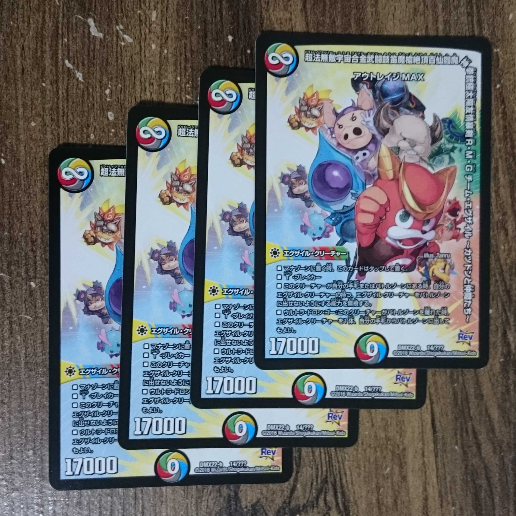 Psychic Law Invincible Universe Ajinobu Fighting Drum and Fife Magic Spear Zekkyo Hyakusen Enma God Fist Gun Polar Sun Friendship Violent Sword R・M・G Team Exile -Katsudon and Friends