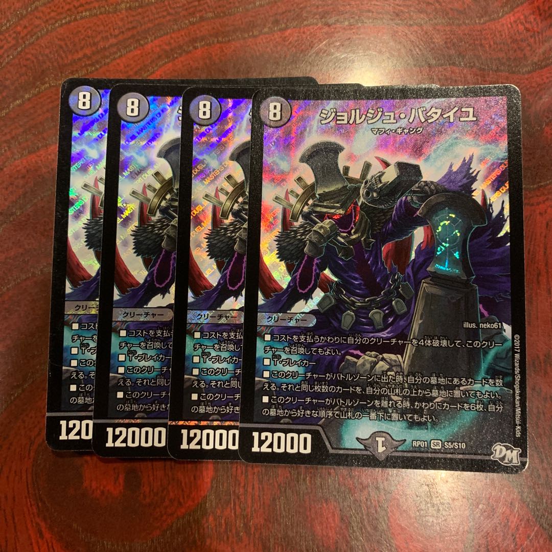 Georges Bataille SR S5/S10