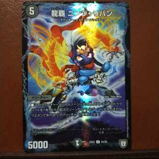 oki062 set discount Ryuha Ninjariban U-foil 54/69