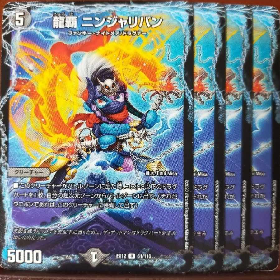 etd2694 set discount Ryuha Ninjariban U 61/110