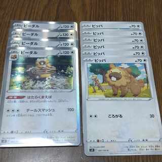 ポケモンカード　はたらくまえば　ビーダル　ビッパ 1枚