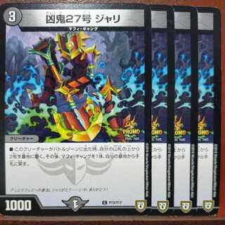 etd1080セット割引　凶鬼27号 ジャリ C 76/93 1枚