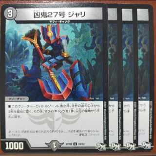 old4394セット割引　凶鬼27号 ジャリ C 76/93