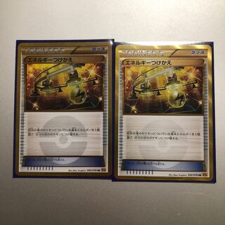 ポケカ エネルギーつけかえUR